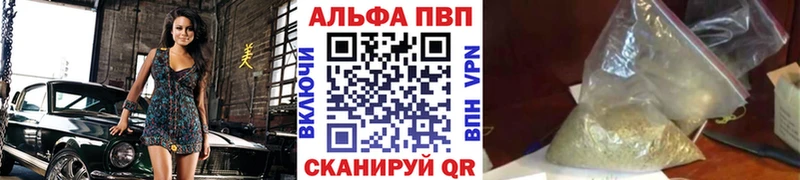 Alfa_PVP VHQ Нолинск