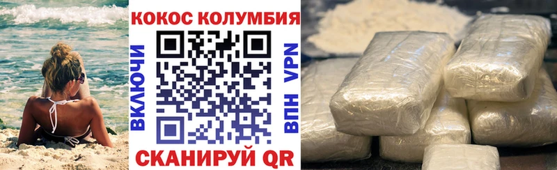 COCAIN Колумбийский  Нолинск 