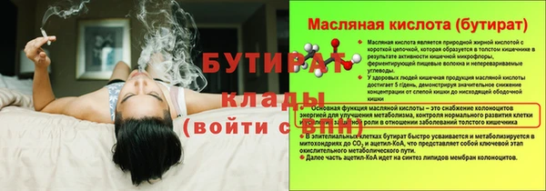 наркотики Бородино