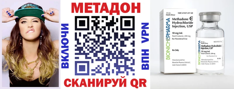 МЕТАДОН мёд  Нолинск 